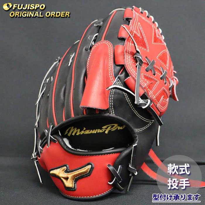 楽天市場】【限定！奥川選手モデル】 ミズノプロ 軟式グローブ