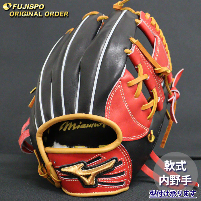 楽天市場】ミズノプロ オーダーグラブ 軟式グローブ 軟式用 坂本