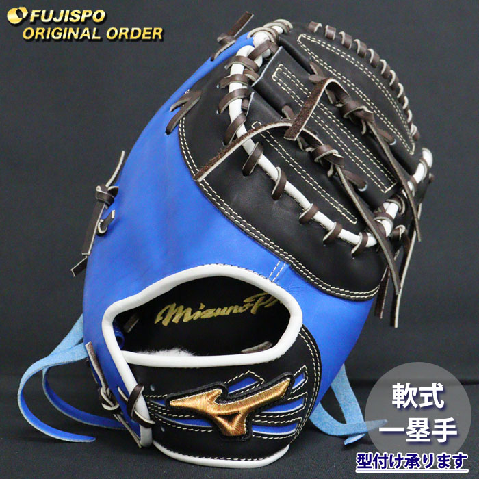 ミズノプロ ファーストミット MIZUNO ミズノプロ 野球 硬式ファーストミット 一塁手用 5DNA