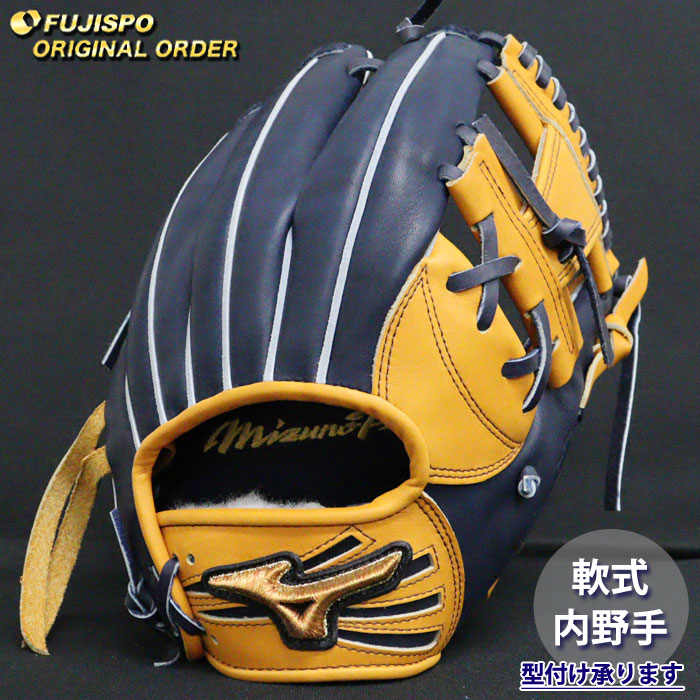 楽天市場】ミズノプロ オーダーグラブ 軟式グローブ 軟式用 坂本