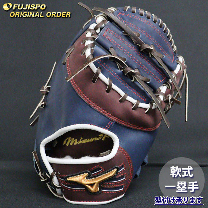 【美品】ミズノプロ　軟式グローブ　ファーストミット　山川型 楽天市場】【限定生産！ 山川穂高モデル】 ミズノプロ 軟式