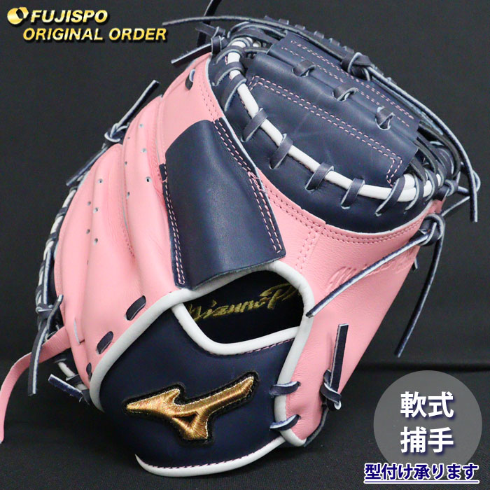 楽天市場】野球 ミズノ 硬式キャッチャーミット 硬式 ミット