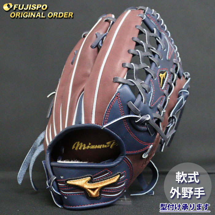 【たに】ミズノプロ　軟式オーダーグローブ　外野用 MIZUNO - ミズノプロ 軟式オーダーグローブ 外野手用 MIZUNO