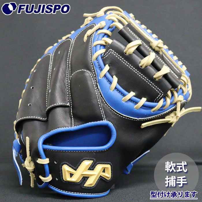 楽天市場】野球 ハタケヤマ 軟式キャッチャーミット 軟式 キャッチャー