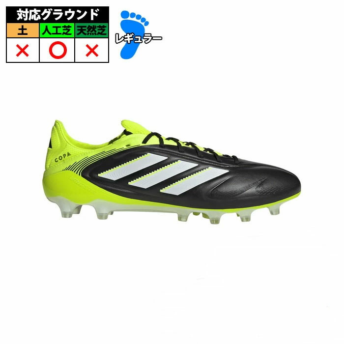 コパピュア 3ELITE HG/AG /土・人工芝用/ COPA PURE 3 アディダス コパ ピュア 3 ELITE HG/AG ジャパン / 土・人工芝用