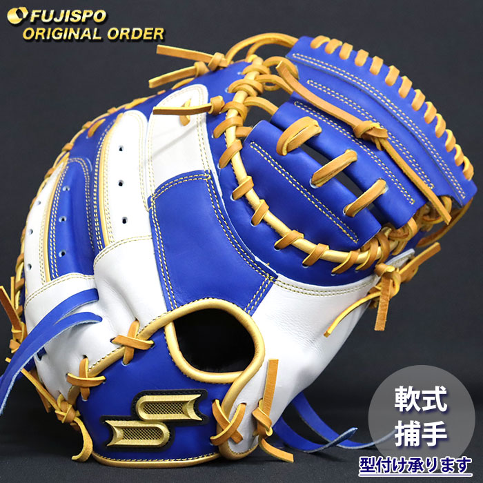 楽天市場】野球 エスエスケイ 軟式キャッチャーミット 軟式