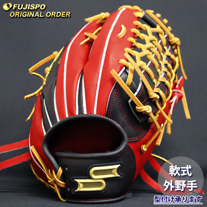 左投げ　外野手用　オーダーグローブ　SSK proedge 交換無料 野球 グローブ 軟式 大人 左投げ SSK