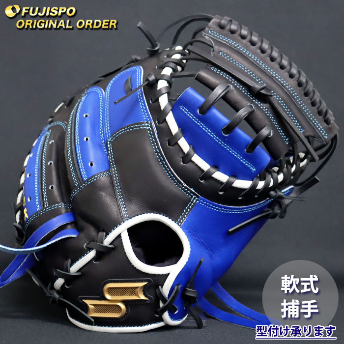 SSKプロエッジ　軟式/キャッチャーミット 楽天市場】野球 エスエスケイ 軟式キャッチャーミット 軟式