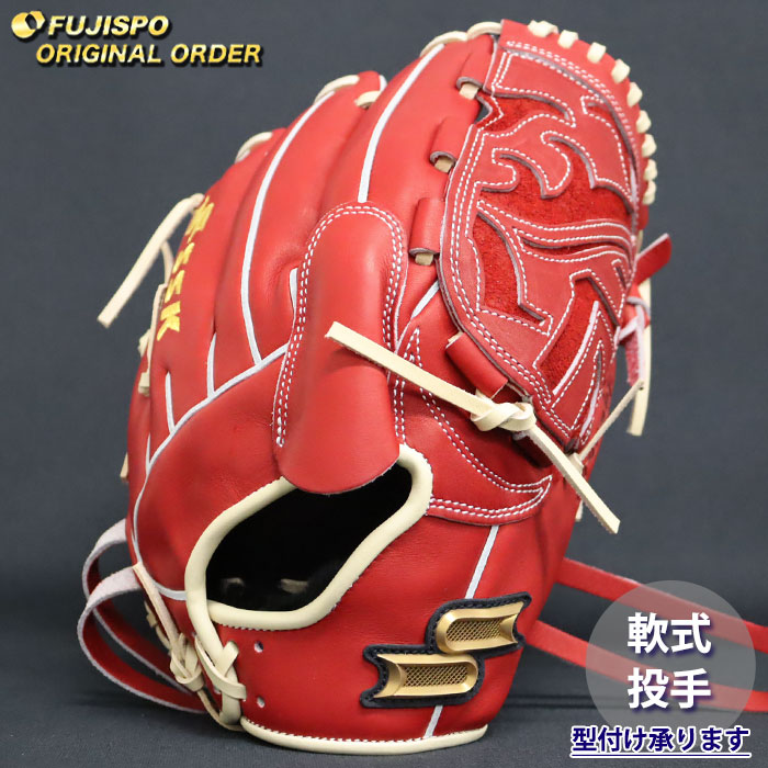 218.SSKプロエッジ軟式グラブ 野球 エスエスケイ 軟式グローブ プロエッジ オーダーグラブ 844