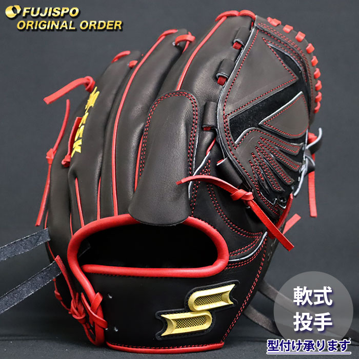 SSKブロエッジ　軟式グラブ 野球 エスエスケイ 軟式グローブ プロエッジ オーダーグラブ 844