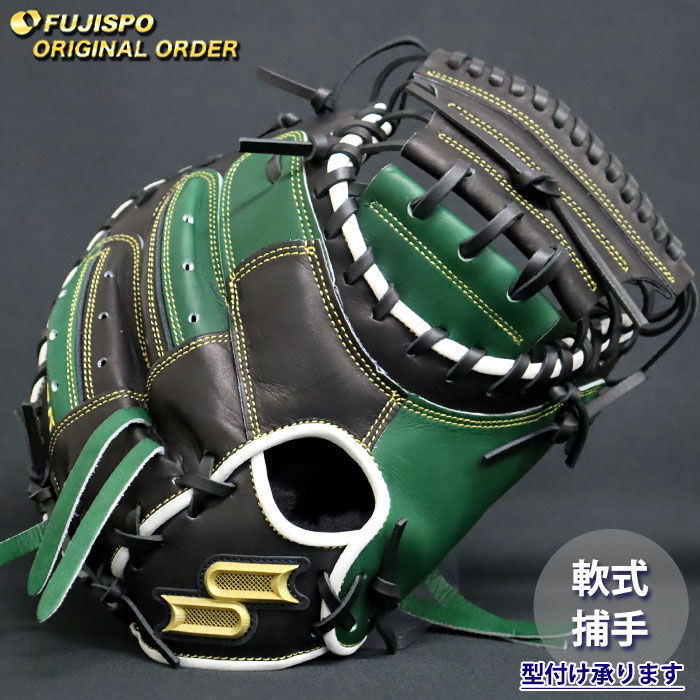 SSK　キャッチャーミット　梅野モデル　オーダー　プロエッジ 野球 エスエスケイ 軟式キャッチャーミット プロエッジ オーダー
