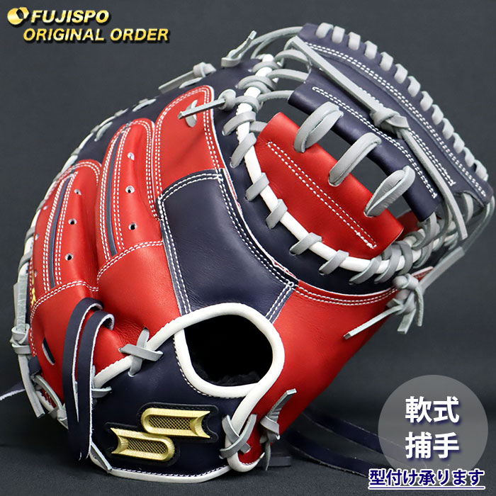 SSK　キャッチャーミット　梅野モデル　オーダー　プロエッジ 野球 エスエスケイ 軟式キャッチャーミット プロエッジ オーダー