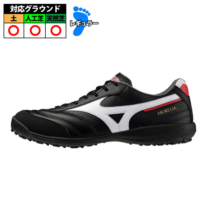 楽天市場】【特価】サッカー ミズノ モレリア TF mizuno