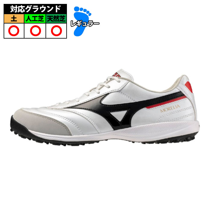ミズノ モレリア SALA PRO TF mizuno 形づくるシューズ トレシュー シューズ 土 人工芝 生まれながら芝 成年者 メンズ レディース スーパーホワイトパール×黒いこと (Q1GB251309)