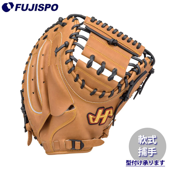 楽天市場】野球 ハタケヤマ 軟式キャッチャーミット 軟式