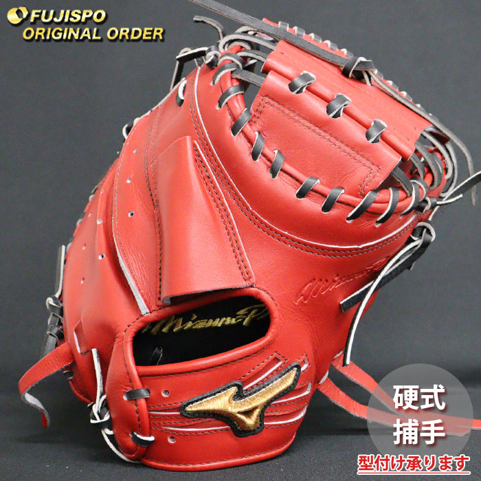 楽天市場】ミズノプロ 硬式 オーダー キャッチャー ミット