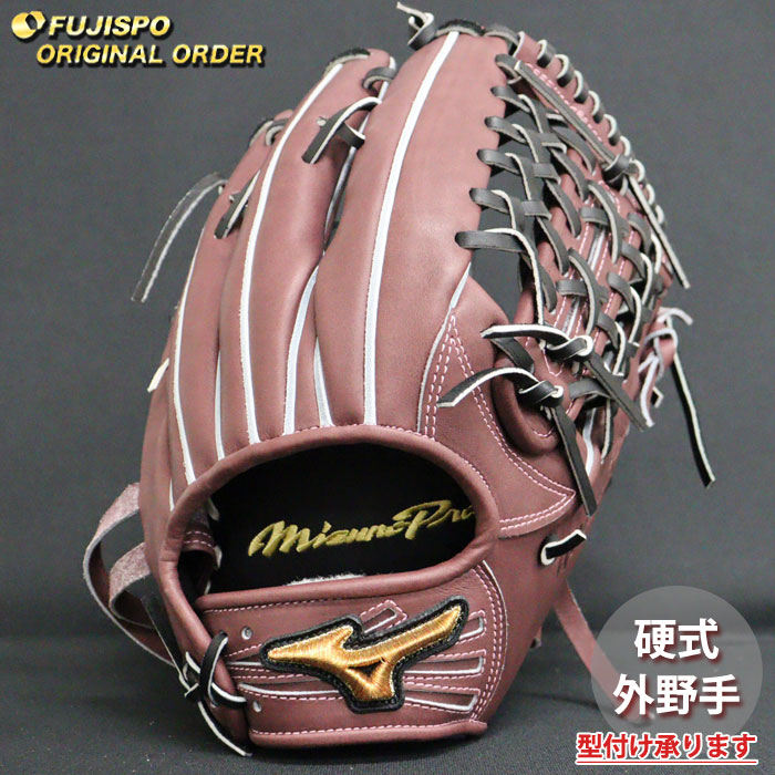 楽天市場】野球 ミズノ 硬式グローブ 硬式 グローブ ミズノプロ