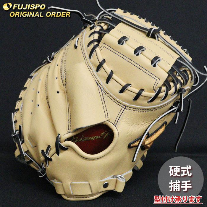 楽天市場】野球 ミズノ 硬式キャッチャーミット 硬式 ミット