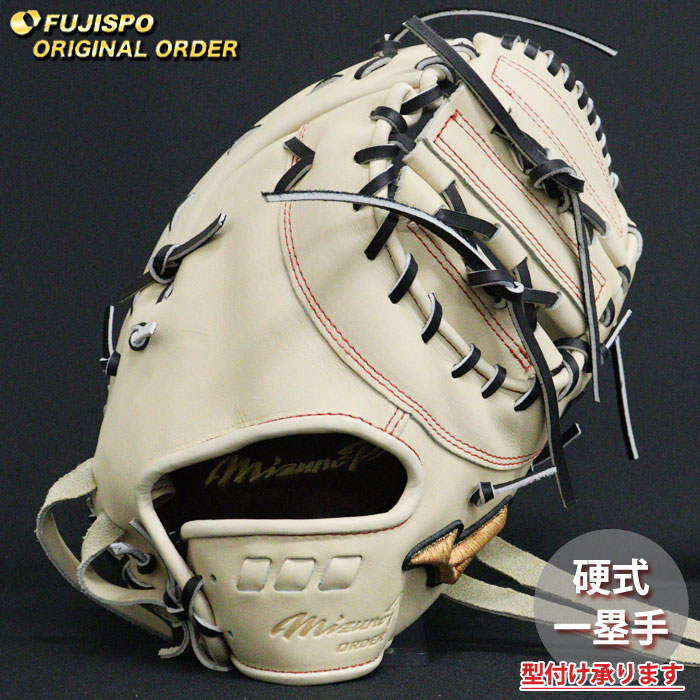 楽天市場】ミズノプロ オーダーグラブ 硬式ファーストミット TK