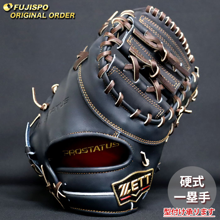 楽天市場】野球 ゼット 硬式ファーストミット 硬式 ミット