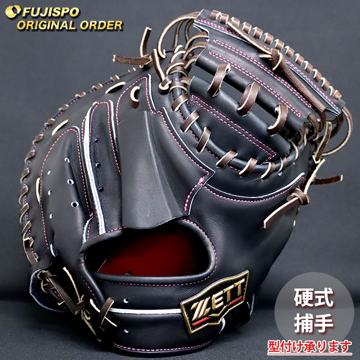 ゼット　プロステイタス　オリジナルオーダーミット　硬式用　捕手用　242型 ゼット プロステイタス 硬式用 オーダー キャッチャーミット 242