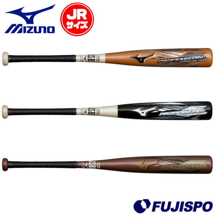 楽天市場】ミズノ 少年軟式用バット FRP製 mizuno プロフェッショナル