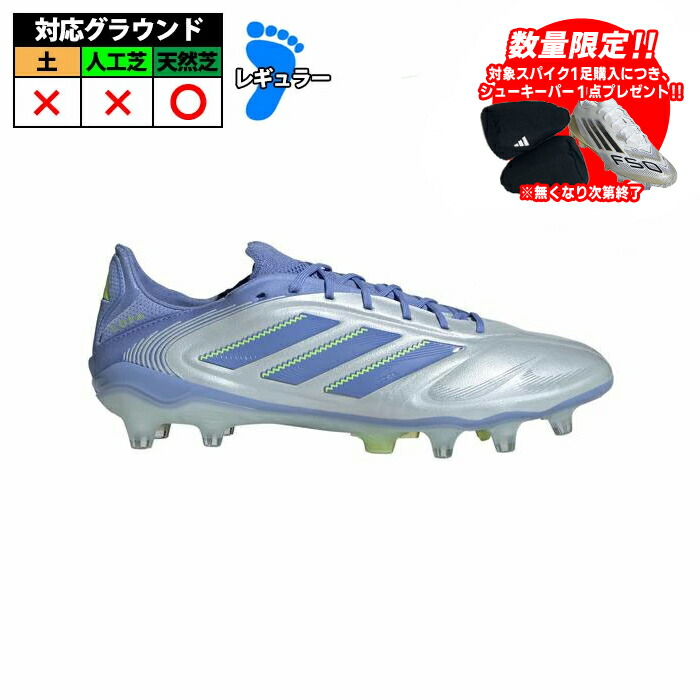 アディダス COPA PURE 3 ELITE FG adidas サッカー 大人 スパイク Halo Blue / Blue Fusion / Lucid Lemon (ID9038)