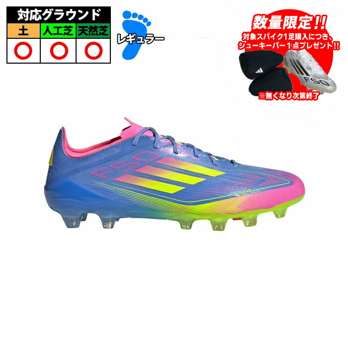 adidas F50+ 12日まで値下げ中‼️ adidas アディダス F50 ELITE HG/AG JAPAN [CELESTIAL VICTORY PACK