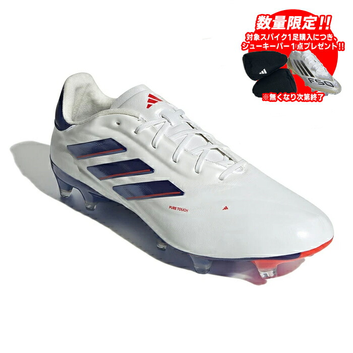 楽天市場】【特価】 アディダス コパ ピュア 2.4 AI1 J adidas