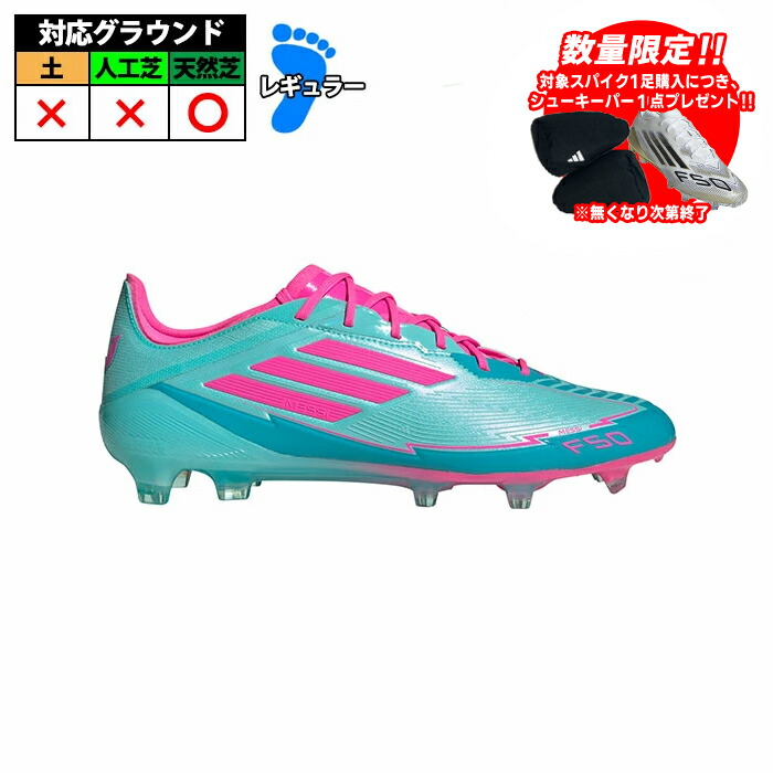 ※6/22まで期間限定！ adidas F50 Elite SG 楽天市場】【11/10までポイント15倍】F50 MESSI ELITE FG フットウェア