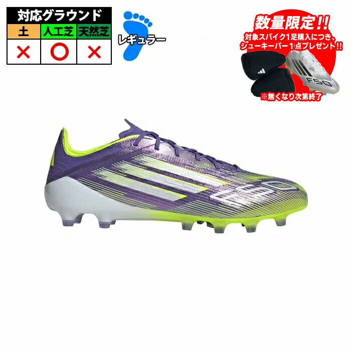 楽天市場】【特価】アディダス adidas F50 LEAGUE HG/AG
