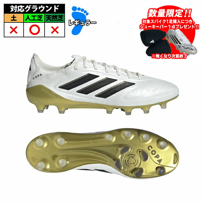 楽天市場】アディダス adidas COPA PURE 3 ELITE AG サッカー スパイク