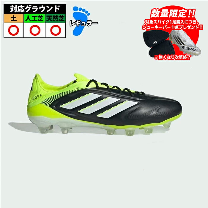 楽天市場】アディダス adidas COPA PURE 3 ELITE AG サッカー