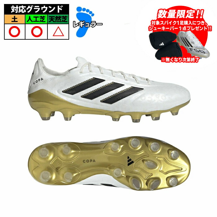 楽天市場】アディダス COPA PURE 3 ELITE JAPAN コパ ピュア 3