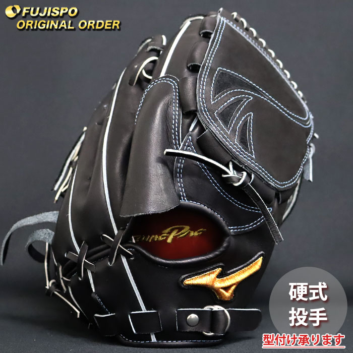 楽天市場】野球 ミズノ 硬式グローブ 硬式 グローブ ミズノプロ