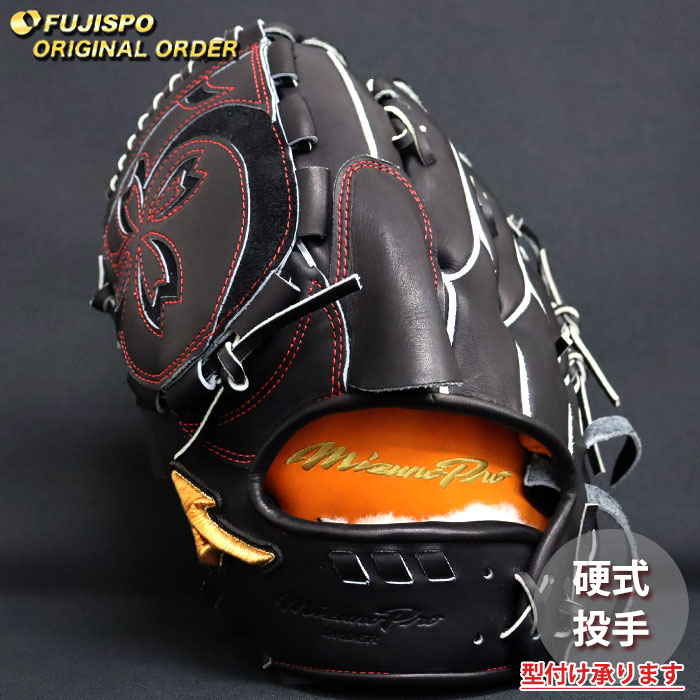 ミズノプロ硬式投手用グローブ MIZUNO 硬式グローブ / ミズノプロ 外野手用 硬式グラブ 左投げ