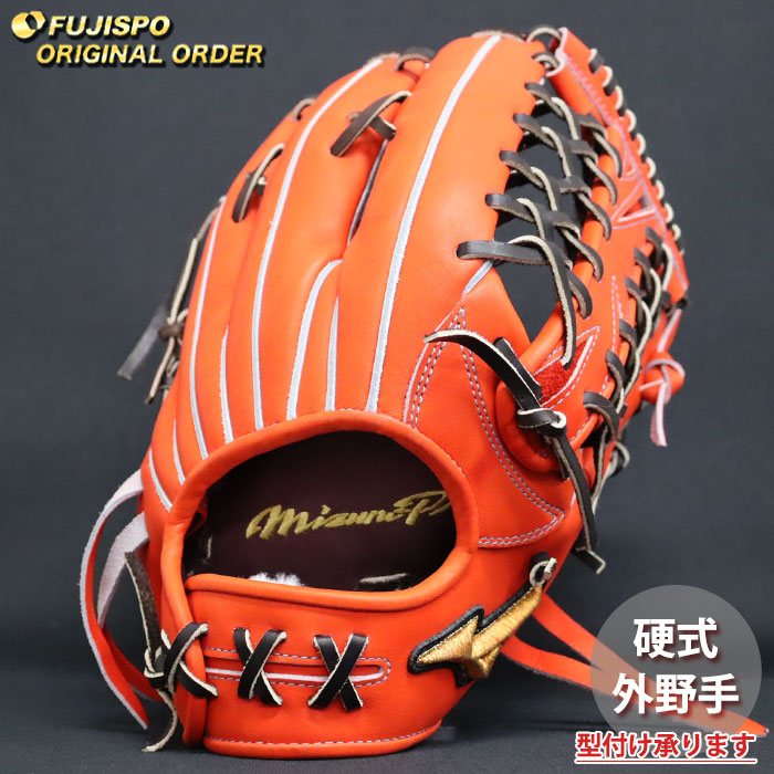 MizunoPro 硬式外野用グローブ オーダー品 楽天市場】野球 ミズノ 硬式グローブ 硬式 グローブ ミズノプロ