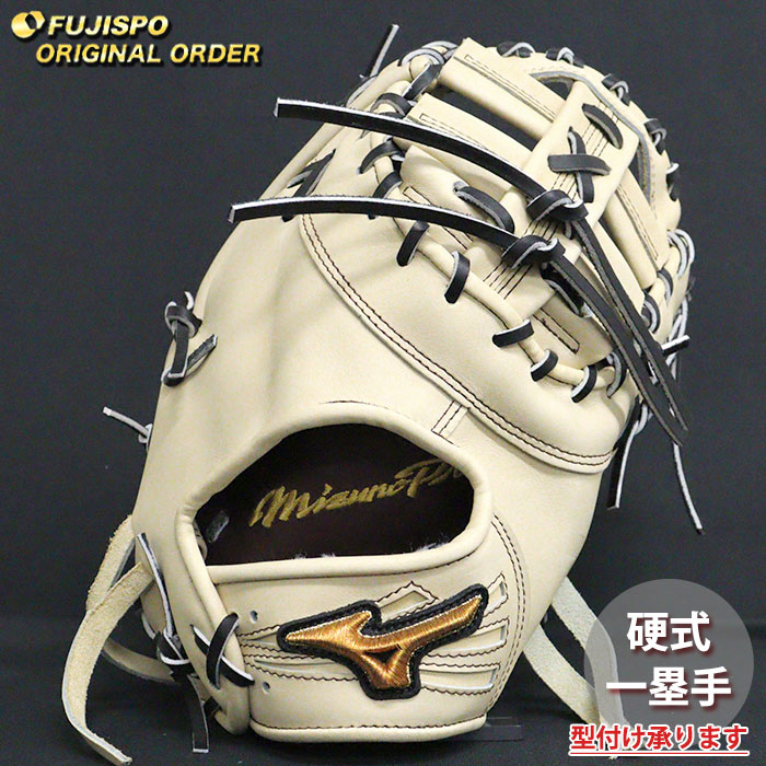 楽天市場】ミズノプロ オーダーグラブ 軟式ファーストミット 山川穂高