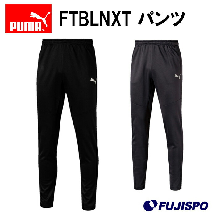 楽天市場 Ftblnxt パンツ 6552 プーマ ジャージパンツ トレーニングパンツ フジスポ楽天市場店