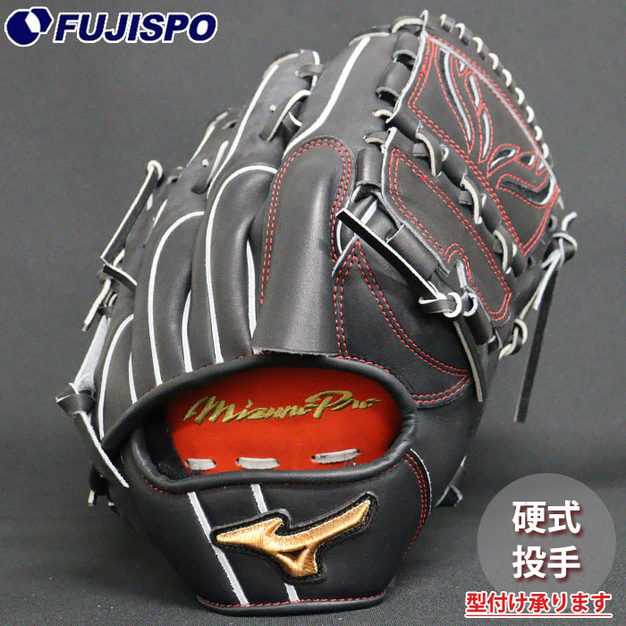 楽天市場】野球 ミズノ 硬式グローブ 硬式 グローブ ミズノプロ