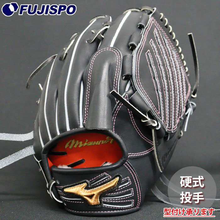 楽天市場】ミズノプロ オーダーグラブ 硬式グローブ 硬式用 山崎福也