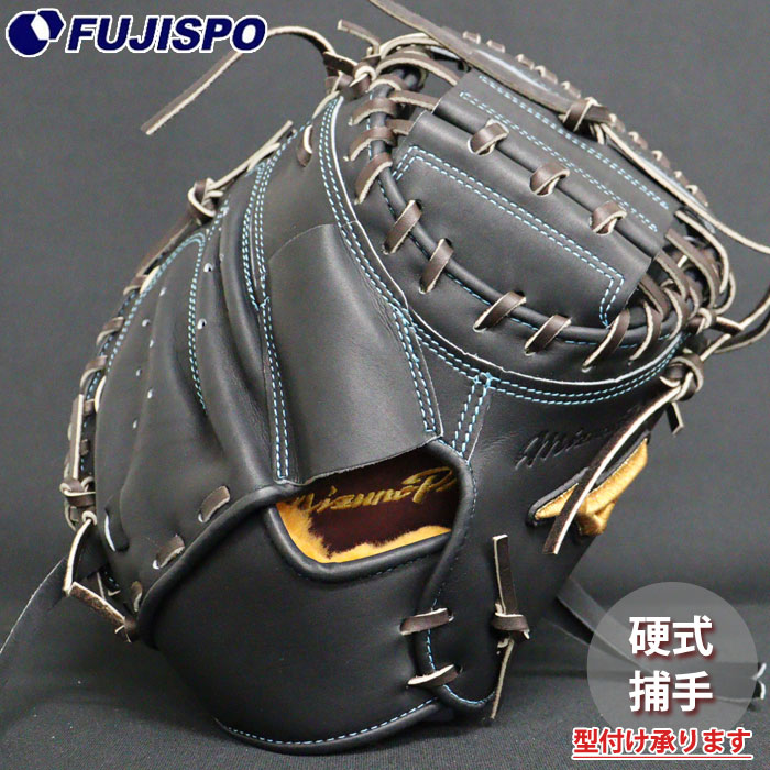 ベイスボール ミズノ 硬式地球儀 硬式 地球儀 ミズノ労働者階級 購入注文グローヴ MR型 mizuno キャッチャー 右投げ (MP25120920058W282110)