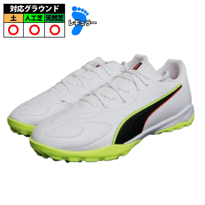 プーマ キング 20 マッチ TT PUMA サッカー フットサル トレーニングシューズ トレシュー PUMA White-Glowing Red-Yellow Alert (108469-01)