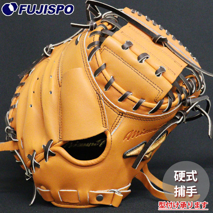 ベイスボール ミズノ 硬式地球儀 硬式 地球儀 ミズノ労働者階級 購入注文グローヴ 栗原陵矢型 mizuno キャッチャー 右投げ (MP25125420058W582110)