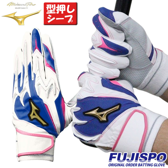 野球 ミズノ フジスポオリジナル オーダーバッティング手袋 mizuno バッティンググローブ 両手 ミズノ mizuno ミズノプロ ミズプロ バッティング手袋 パワーアーク 草野球 大学 型押しシープ (FSMPKNF15)｜フジスポ店