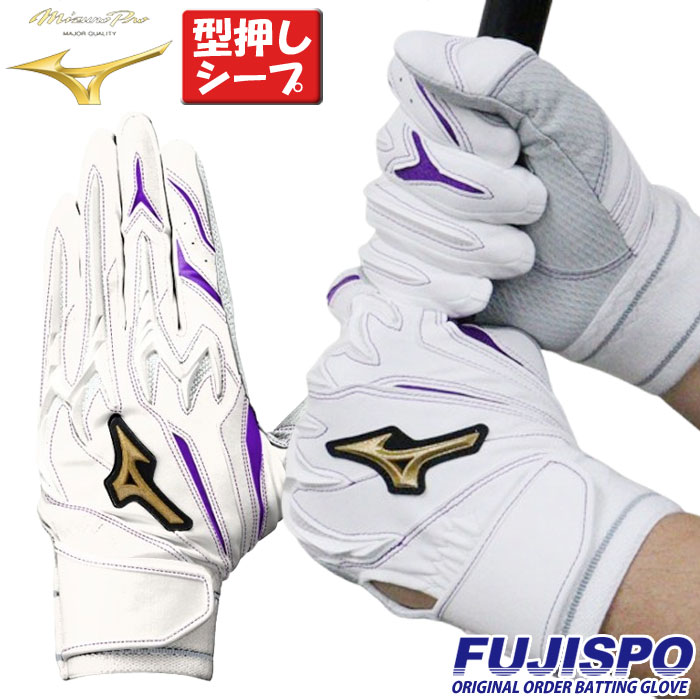 楽天市場】野球 ミズノ バッティンググローブ 両手 限定 ミズノプロ