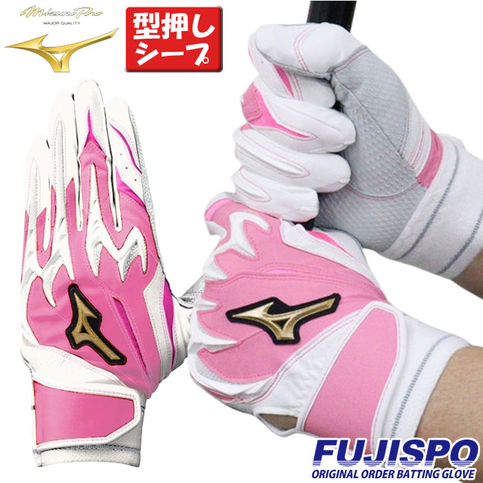 楽天市場】ミズノ バッティンググローブ ミズノプロ 両手用 限定カラー