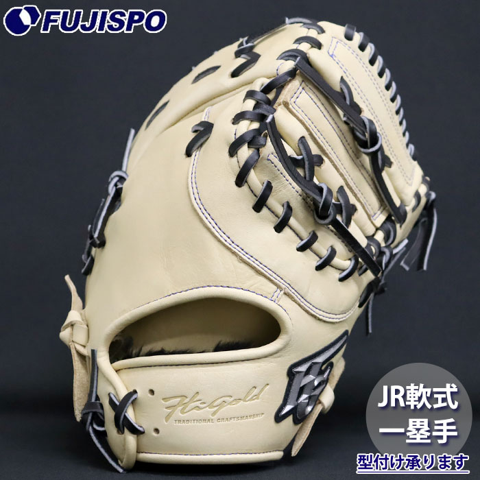 楽天市場】少年野球 ファーストミット / ハイゴールド ファースト