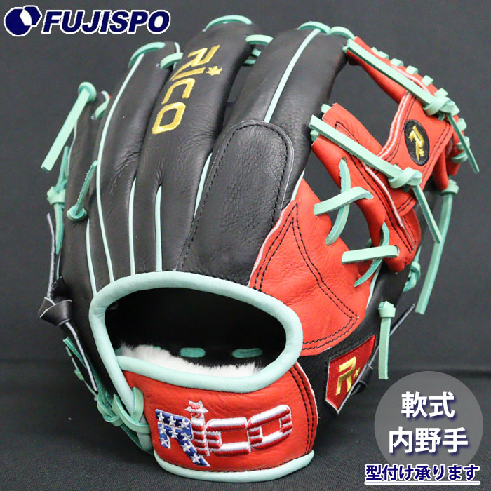 野球 リコ フジスポオリジナル 軟式グローブ 内野手 Rico 軟式 グローブ 右投げ オーダーグラブ カラーグラブ 限定モデル (RU-0004-RII)