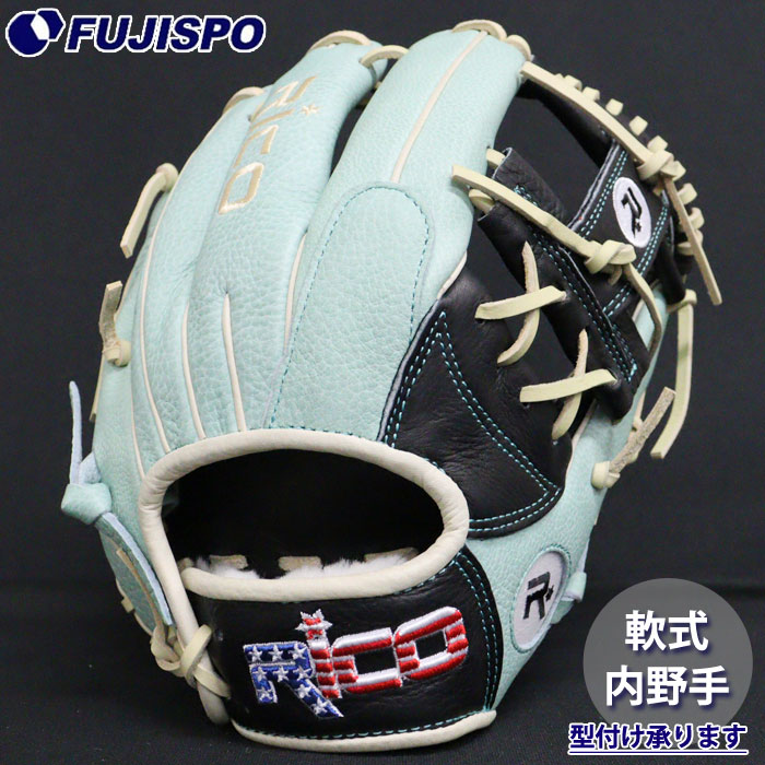 野球 リコ フジスポオリジナル 軟式グローブ 内野手 Rico 軟式 グローブ 右投げ オーダーグラブ カラーグラブ 限定モデル (RU-0004-RIM)